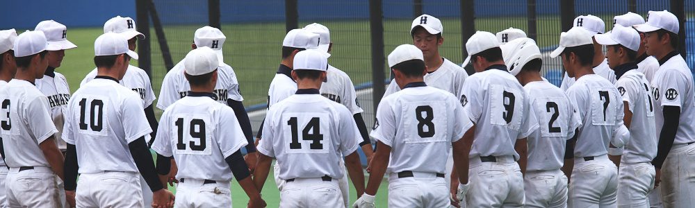 ヒットエンドランは浜商野球部を応援する人のためのサイトです