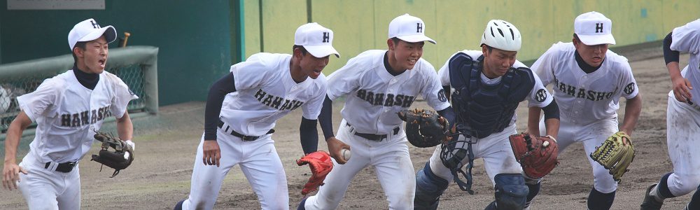 ヒットエンドランは浜商野球部を応援する人のためのサイトです